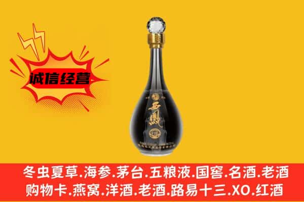 三亚海棠区上门回收西凤酒价格