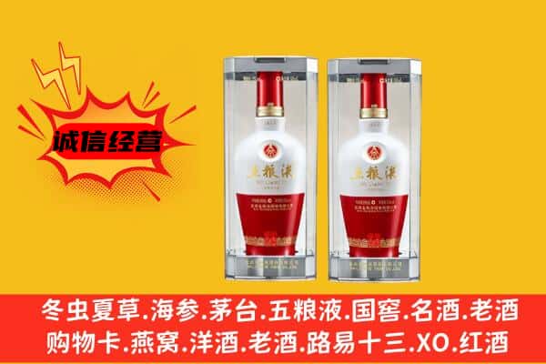 三亚海棠区上门回收五粮液1618价格