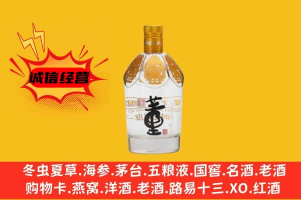 三亚海棠区上门回收老董酒价格