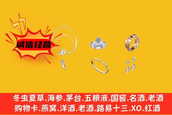 三亚海棠区回收首饰